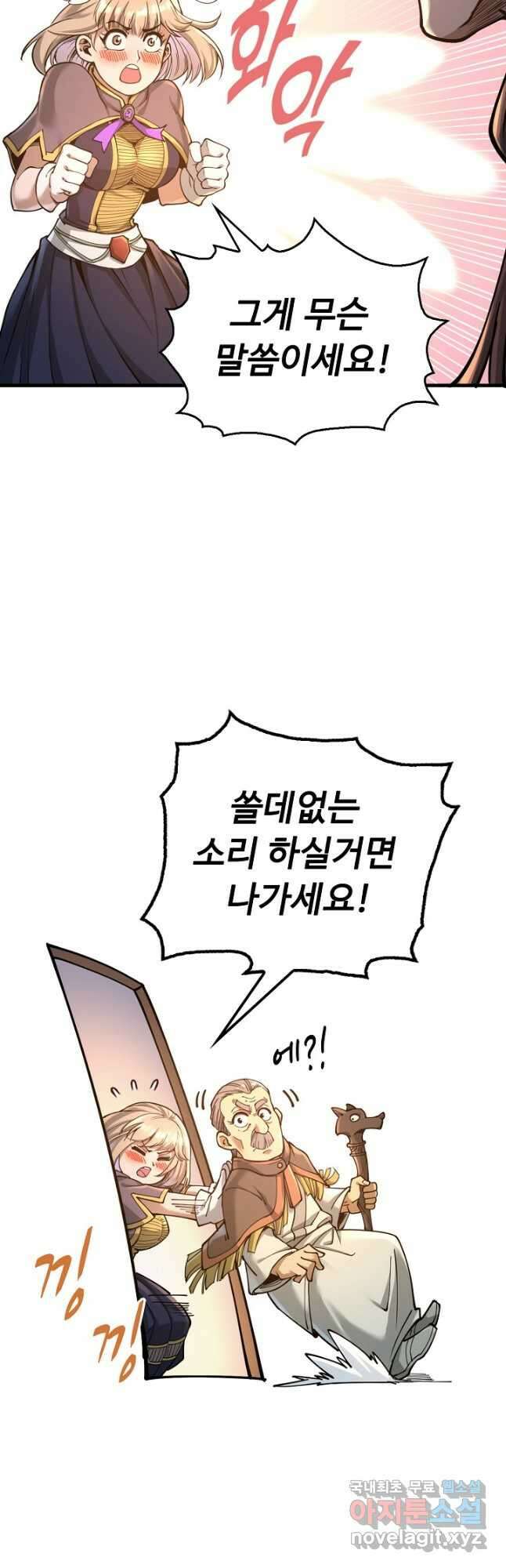 만고지존 149화 42