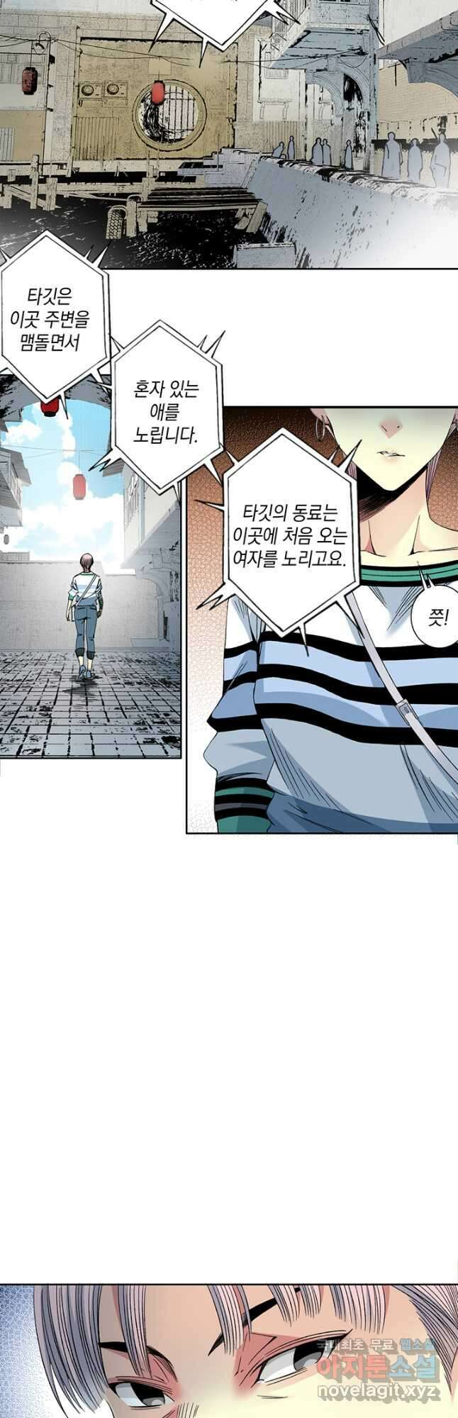 시간 거래상 영생클럽 126화 2