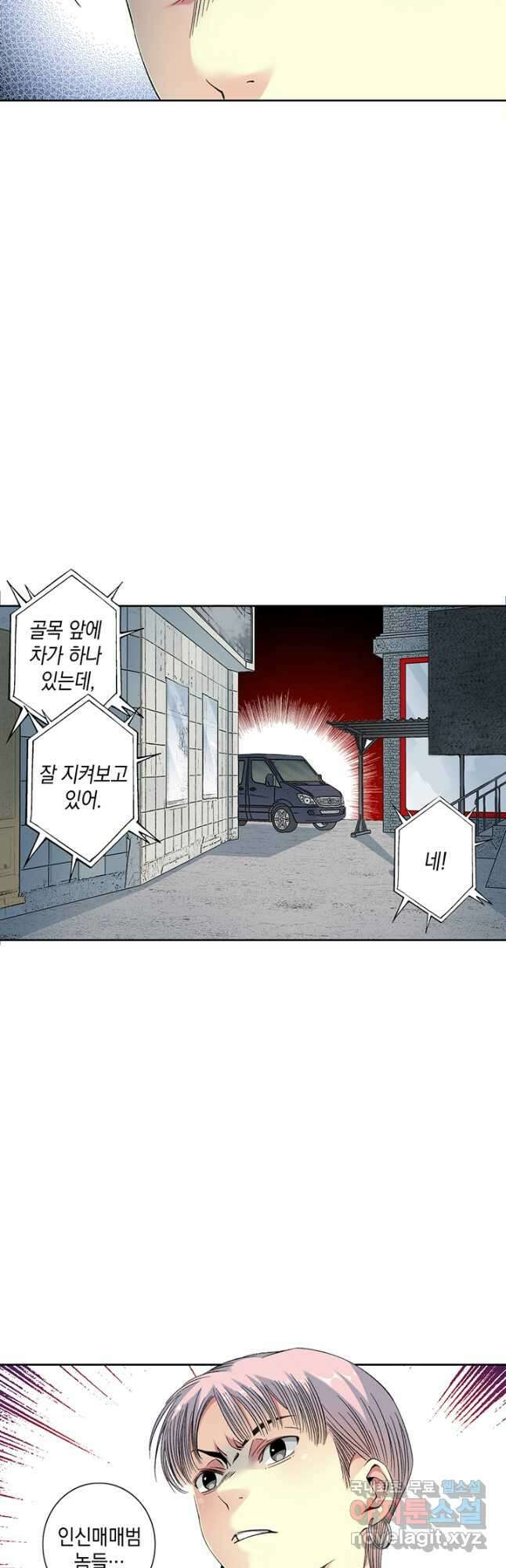 시간 거래상 영생클럽 126화 3