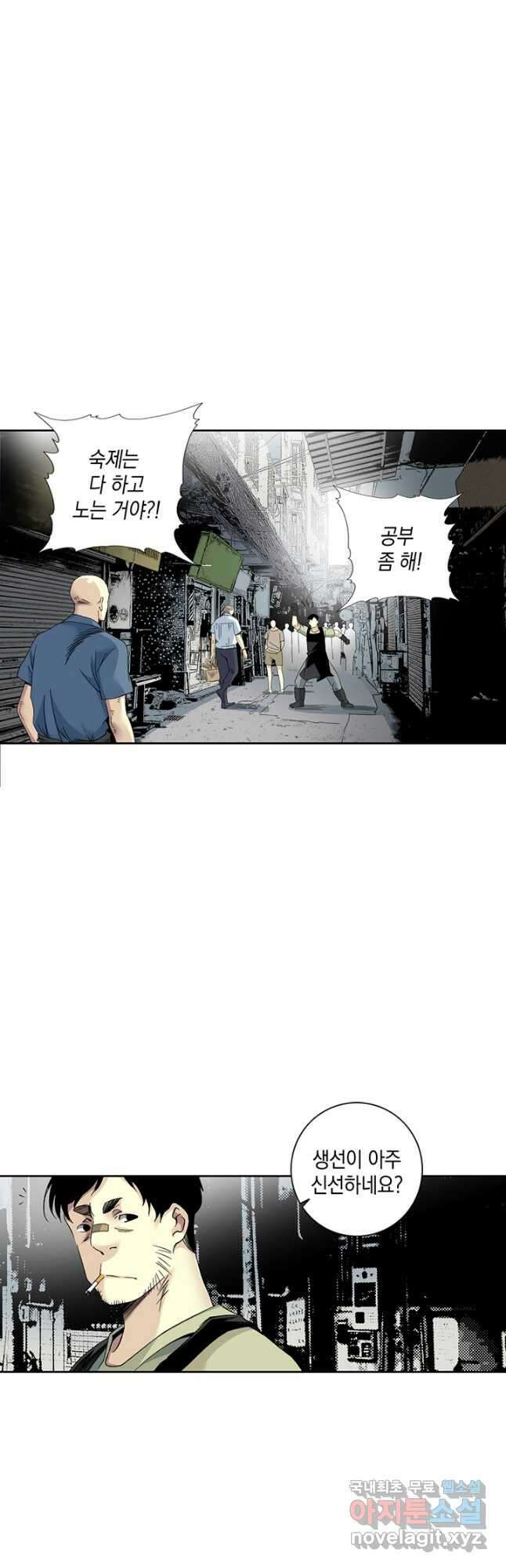 시간 거래상 영생클럽 126화 5