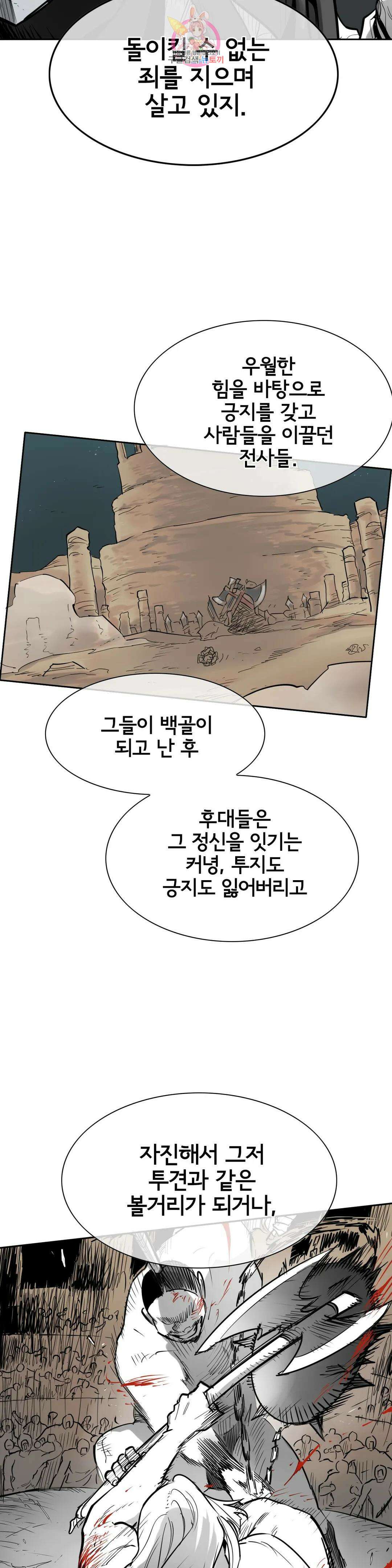 표준규격전사 250화 3
