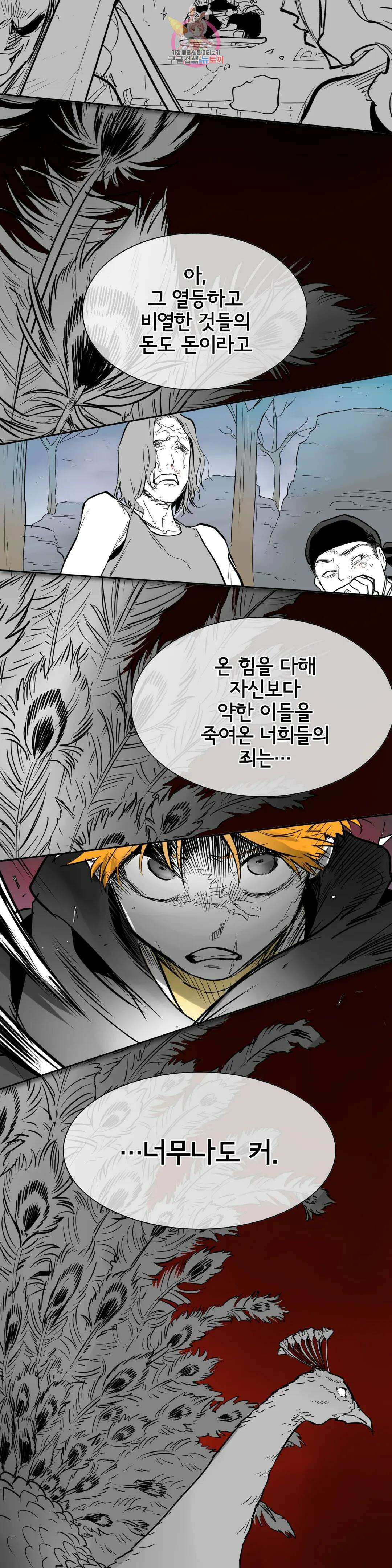 표준규격전사 250화 5
