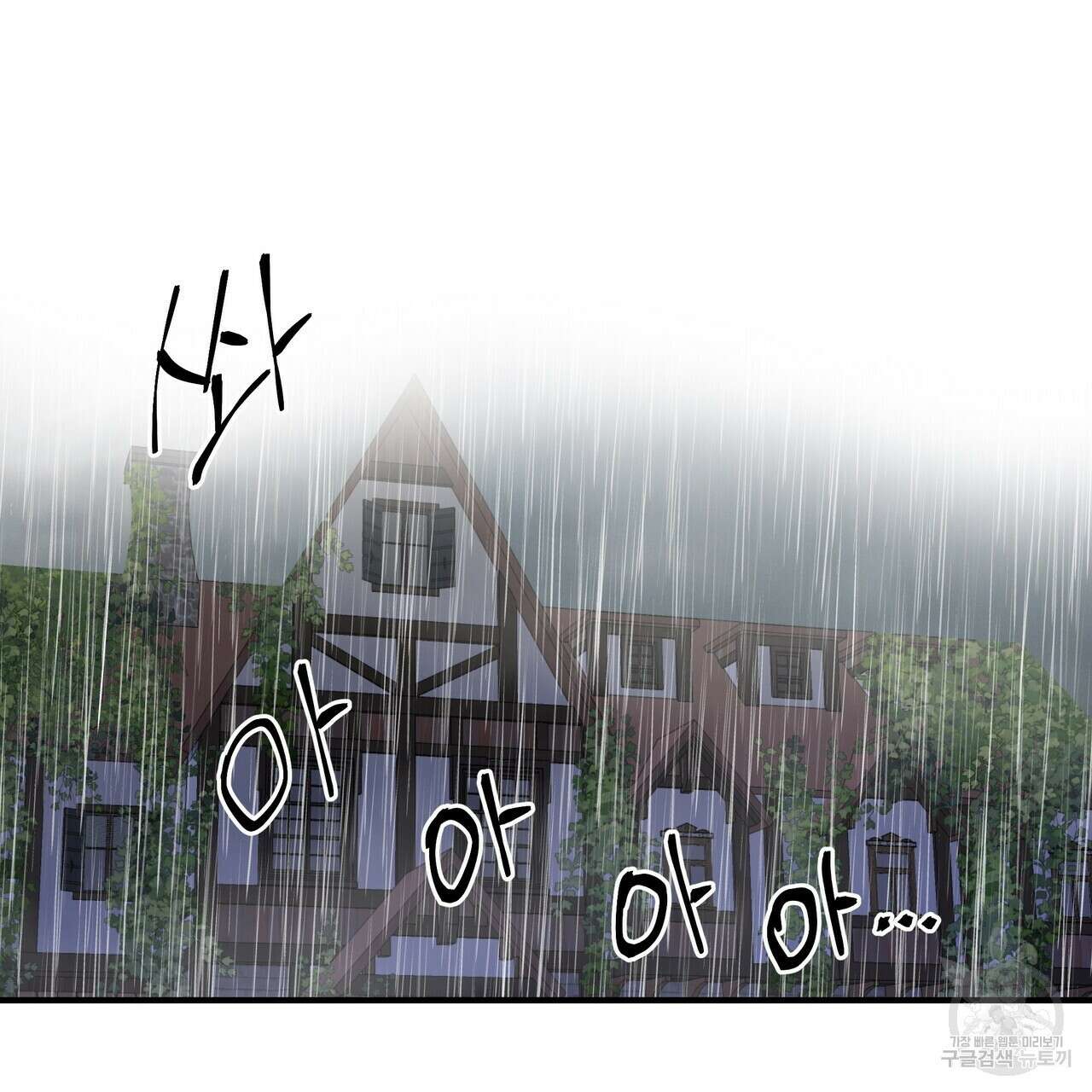 두 명의 상속인 35화 3