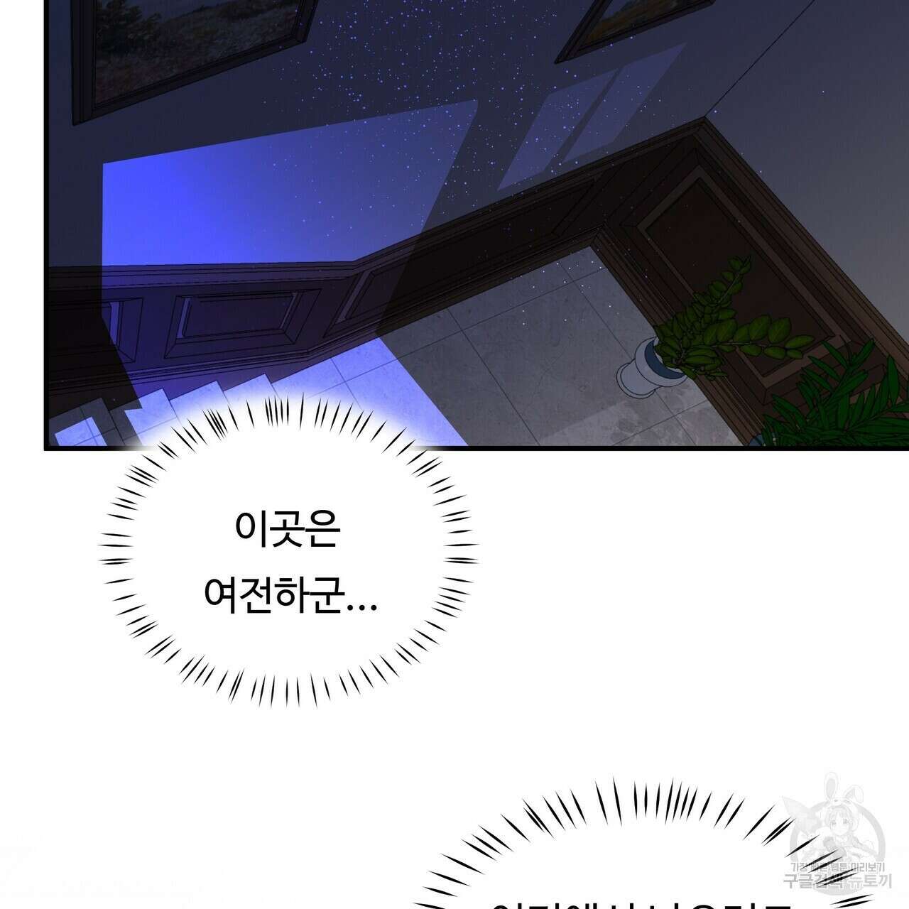 두 명의 상속인 35화 5