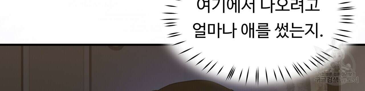 두 명의 상속인 35화 6