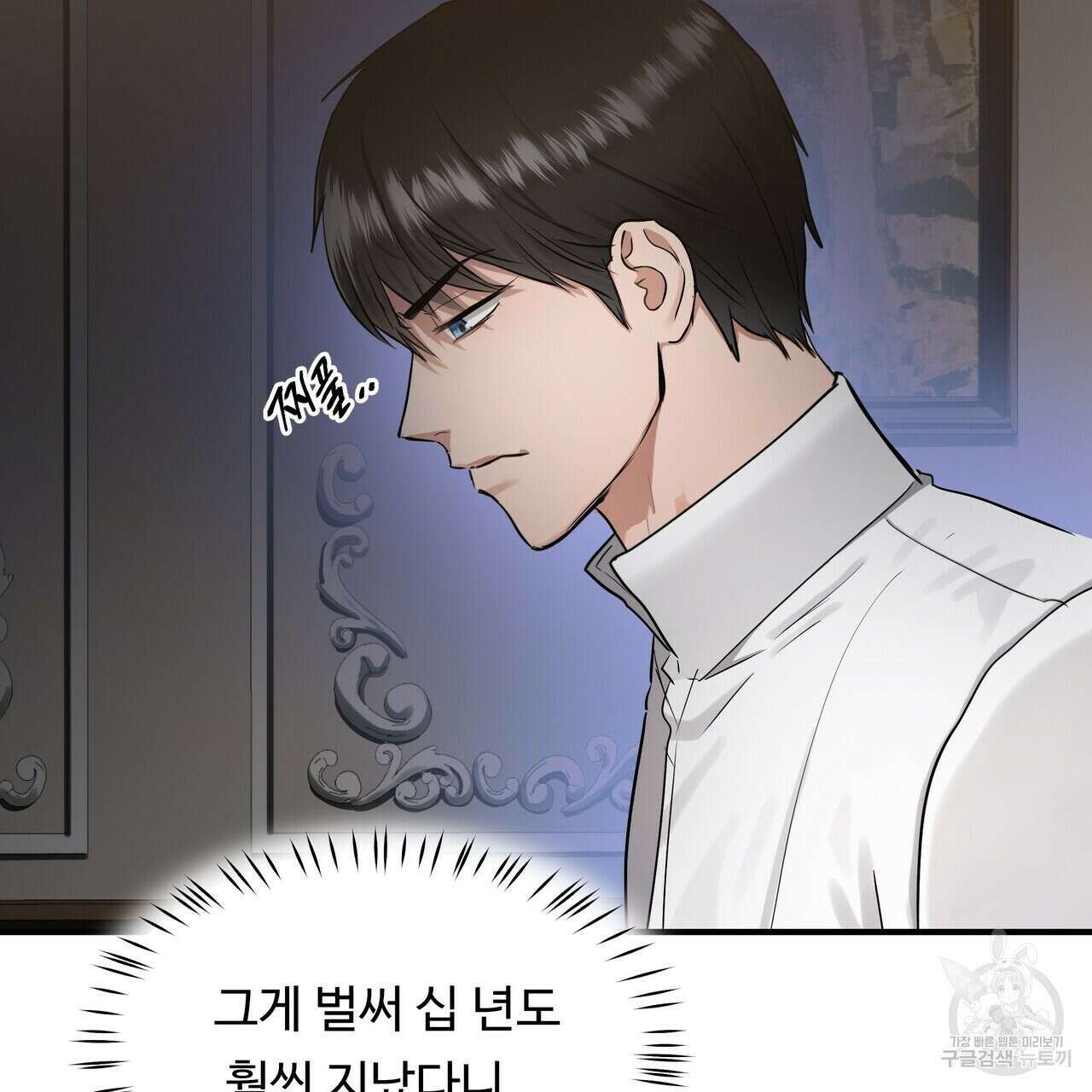 두 명의 상속인 35화 7