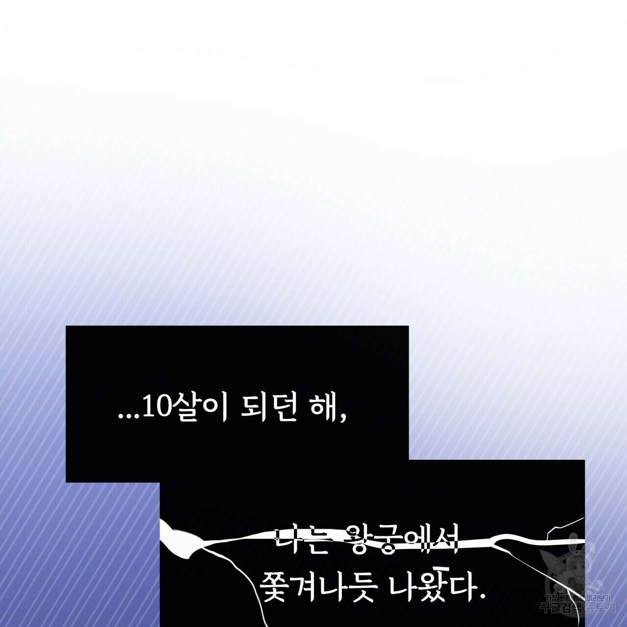 두 명의 상속인 35화 9
