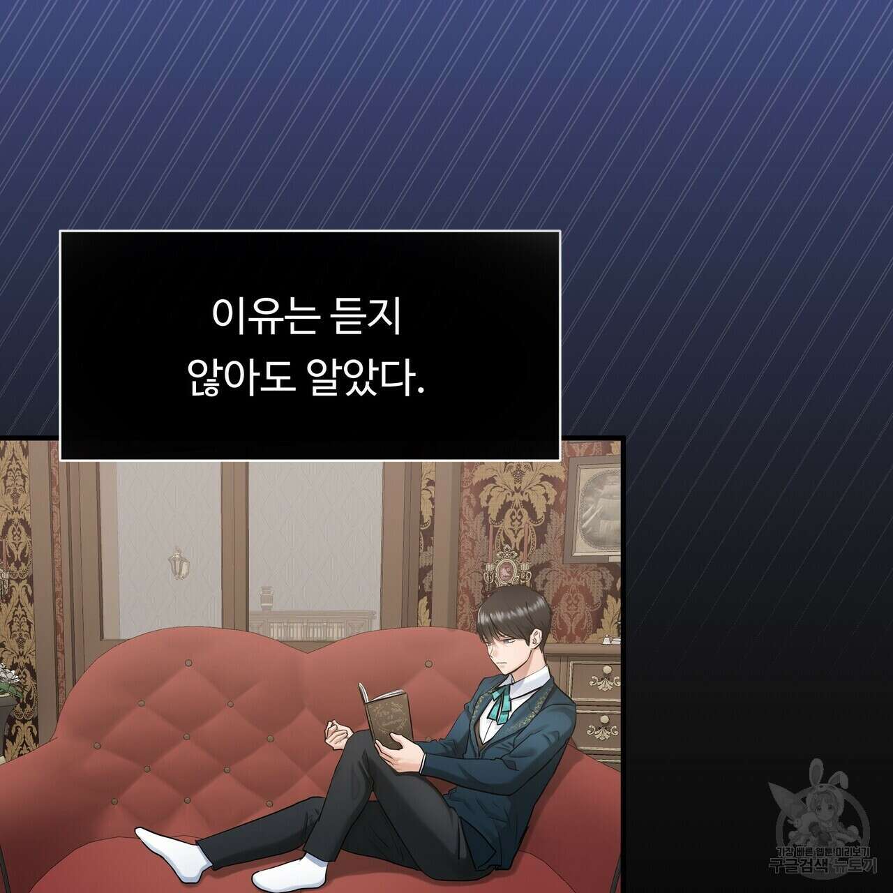 두 명의 상속인 35화 11