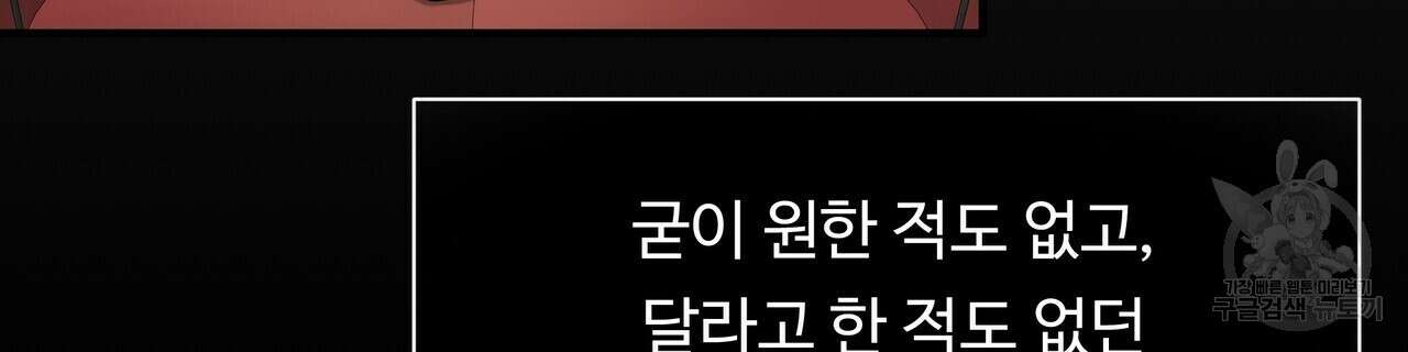 두 명의 상속인 35화 12
