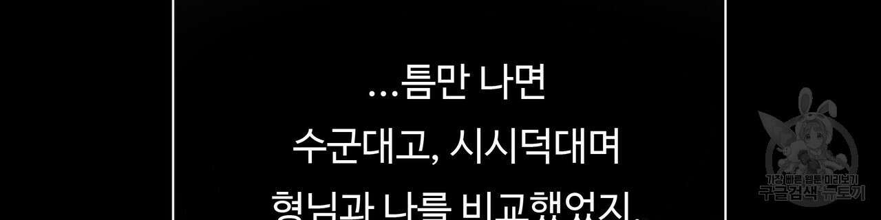 두 명의 상속인 35화 14
