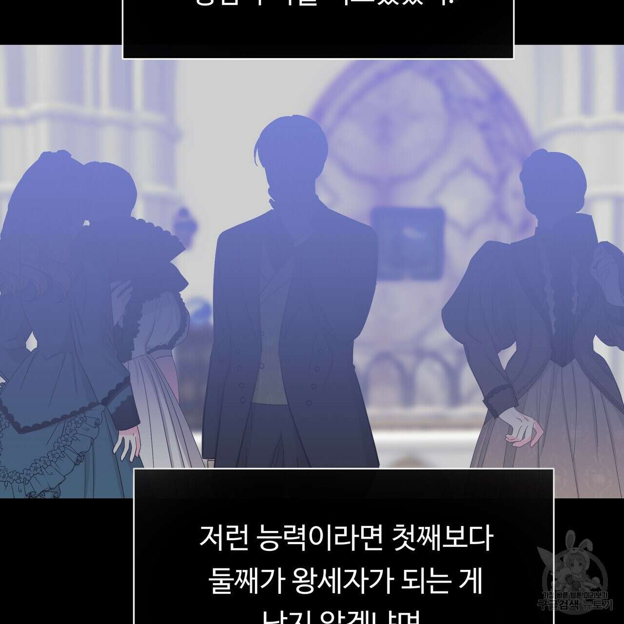 두 명의 상속인 35화 15