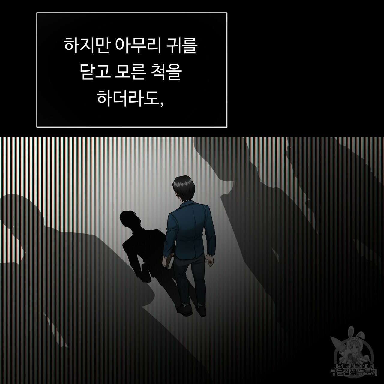 두 명의 상속인 35화 17