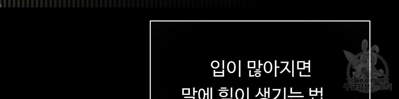 두 명의 상속인 35화 18