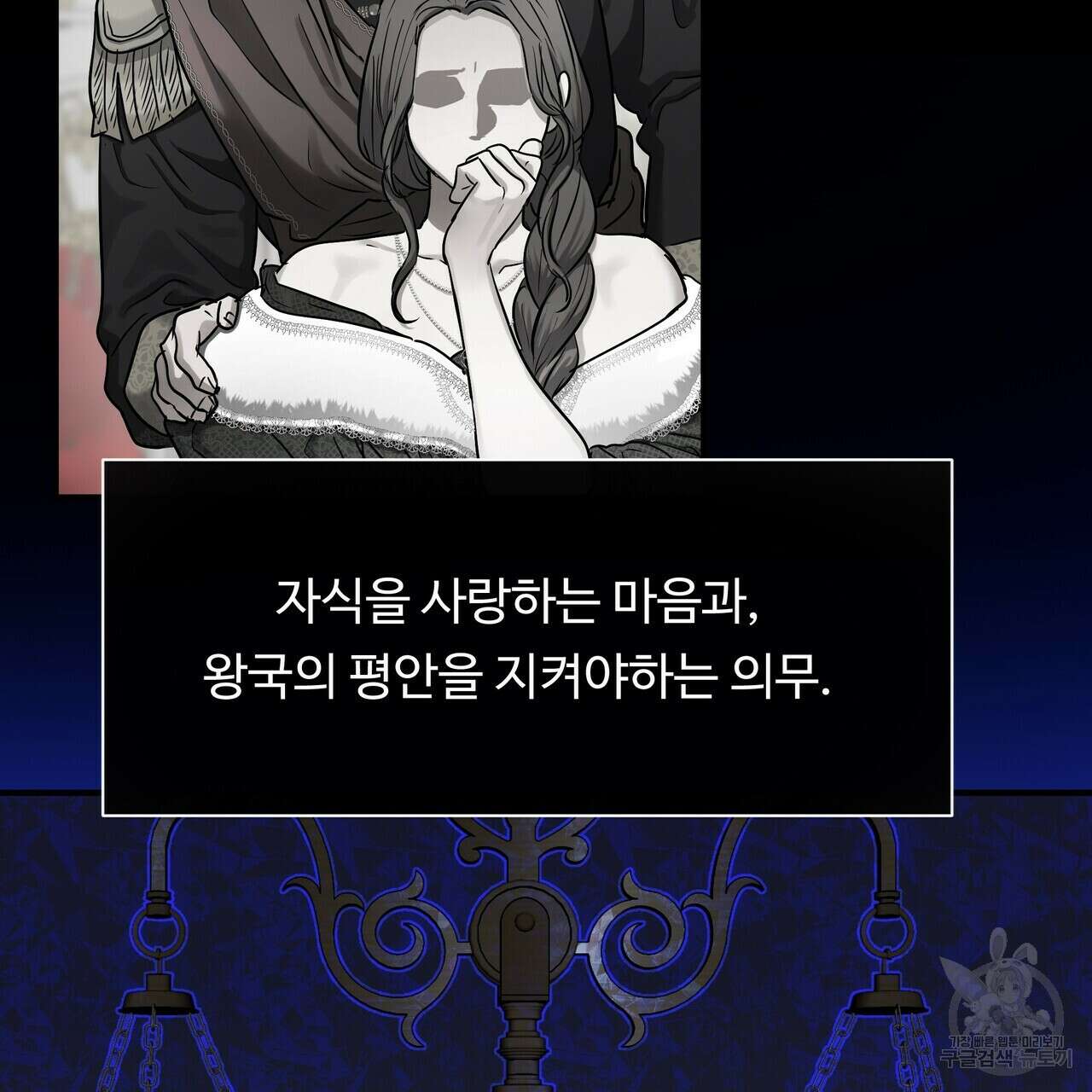 두 명의 상속인 35화 21