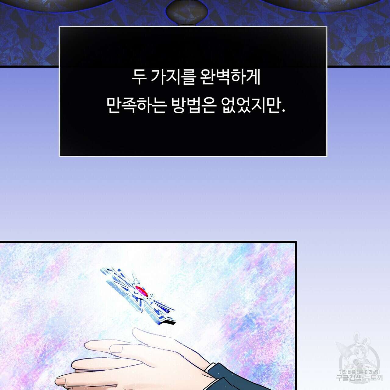 두 명의 상속인 35화 23