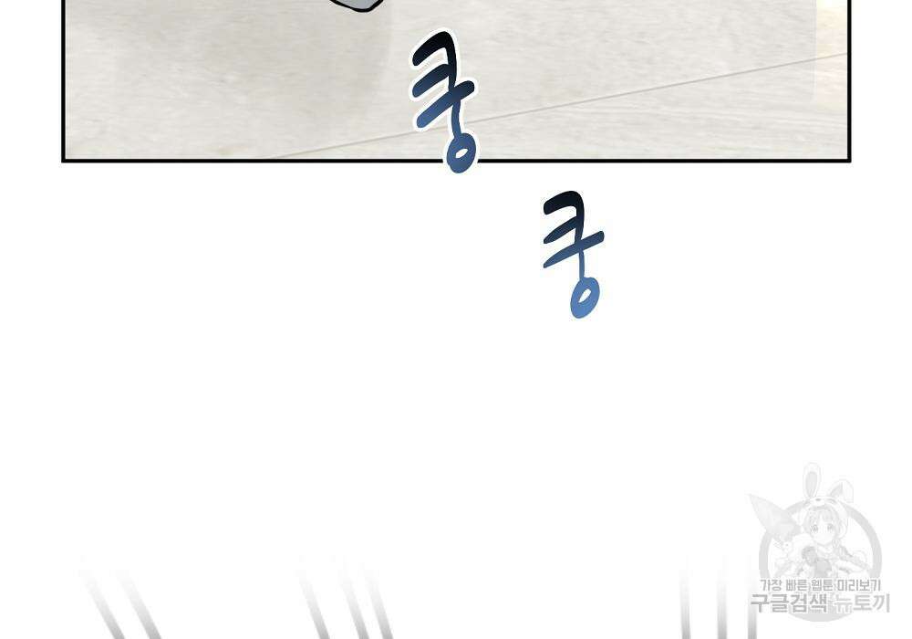옆집 동생이 뱀파이어면 어떡하죠?! 4화 4