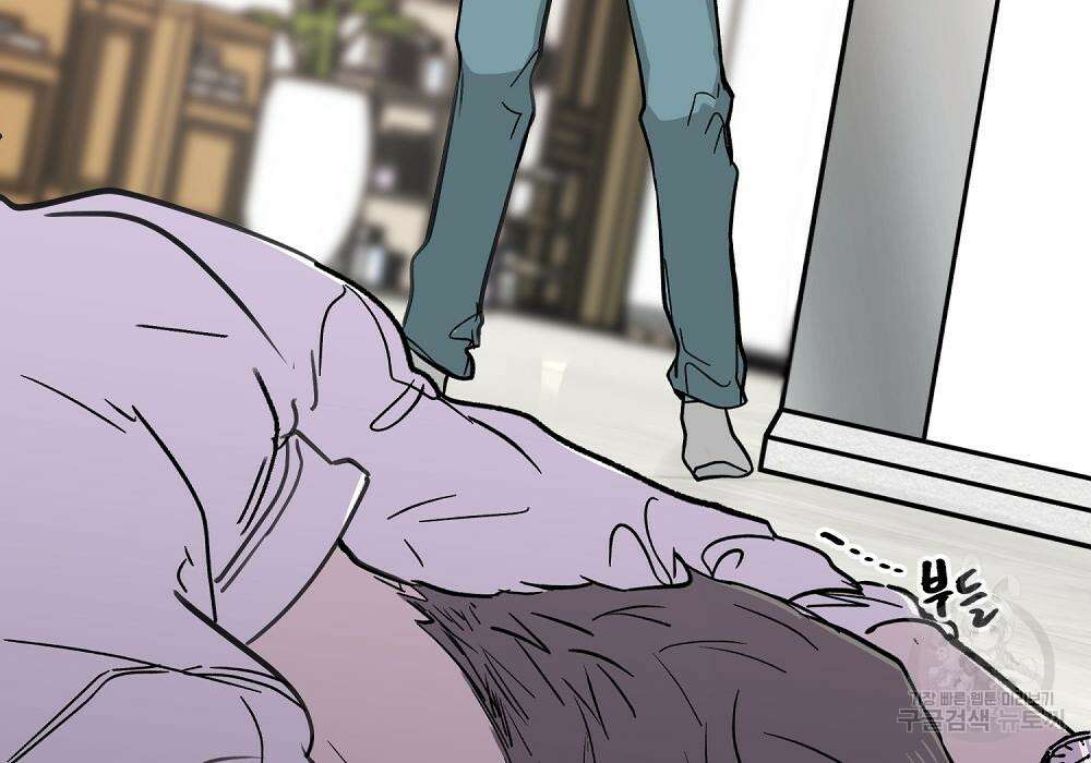 옆집 동생이 뱀파이어면 어떡하죠?! 4화 7