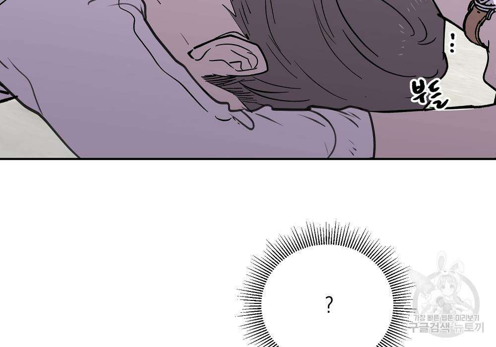옆집 동생이 뱀파이어면 어떡하죠?! 4화 8