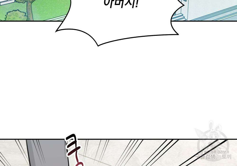옆집 동생이 뱀파이어면 어떡하죠?! 4화 19