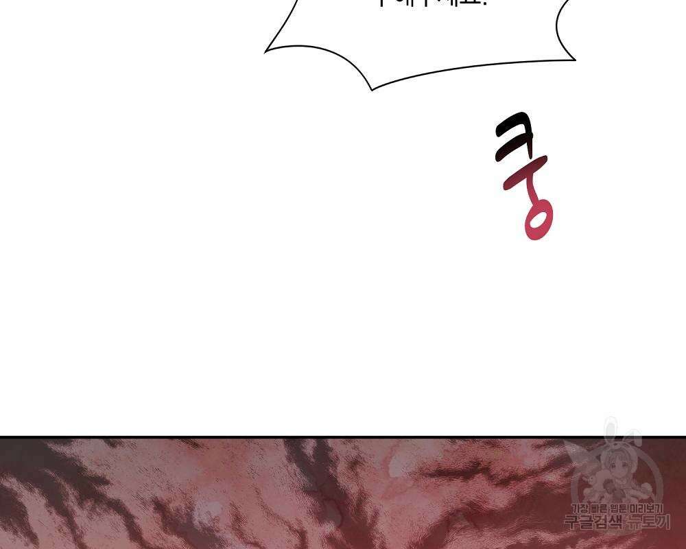 옆집 동생이 뱀파이어면 어떡하죠?! 4화 21