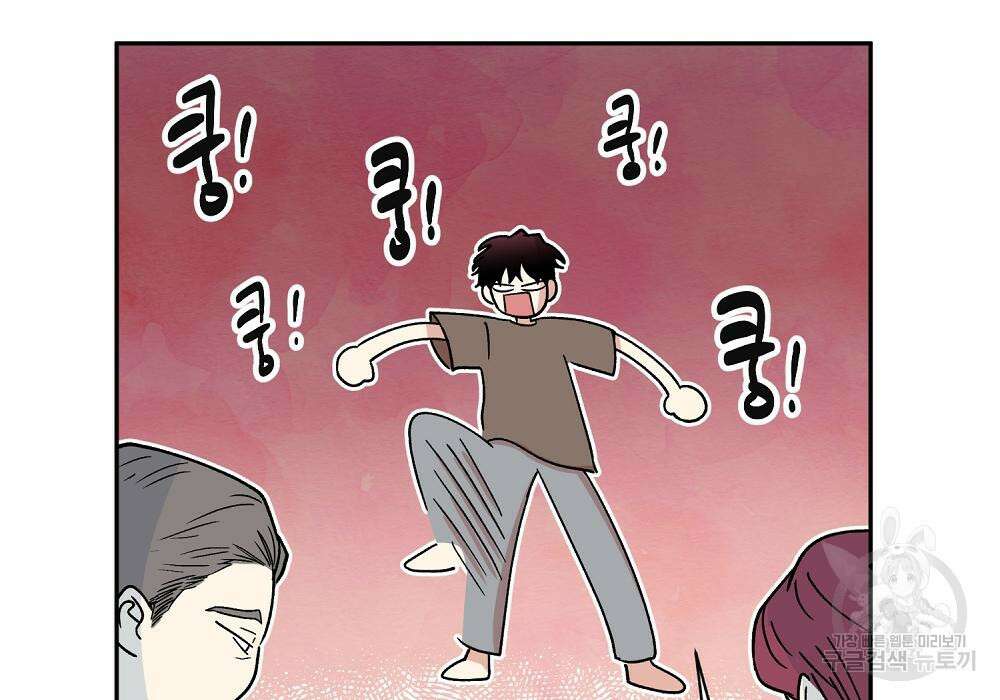 옆집 동생이 뱀파이어면 어떡하죠?! 4화 27