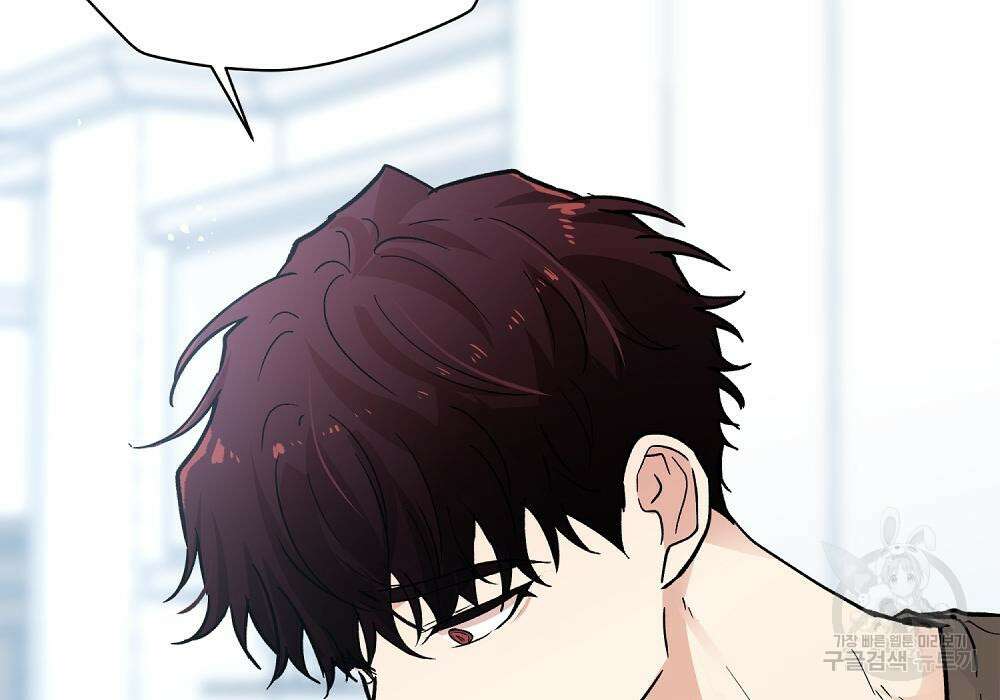 옆집 동생이 뱀파이어면 어떡하죠?! 4화 32