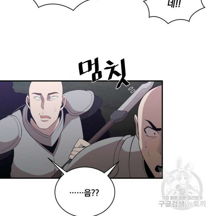 꽃만 키우는데 너무강함 161화 12