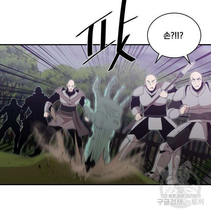 꽃만 키우는데 너무강함 161화 14