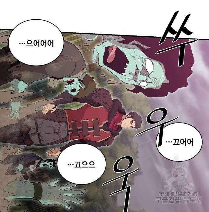 꽃만 키우는데 너무강함 161화 15