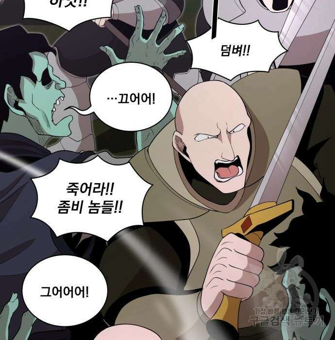 꽃만 키우는데 너무강함 161화 21