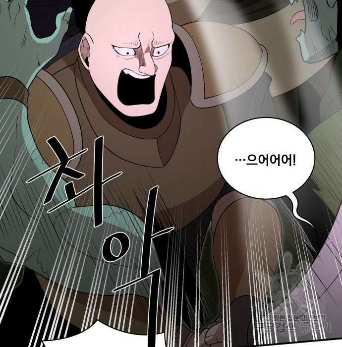 꽃만 키우는데 너무강함 161화 22