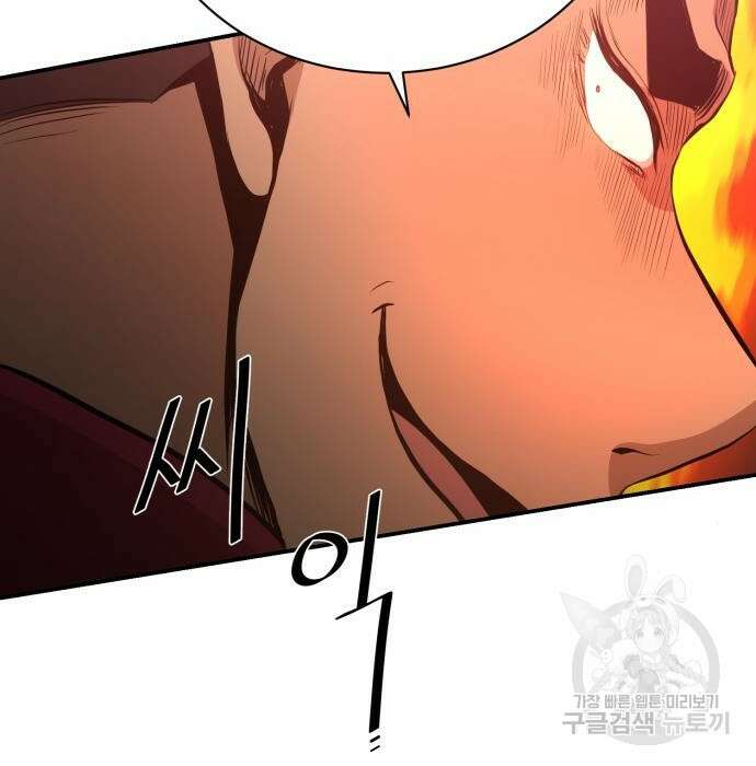 꽃만 키우는데 너무강함 161화 27