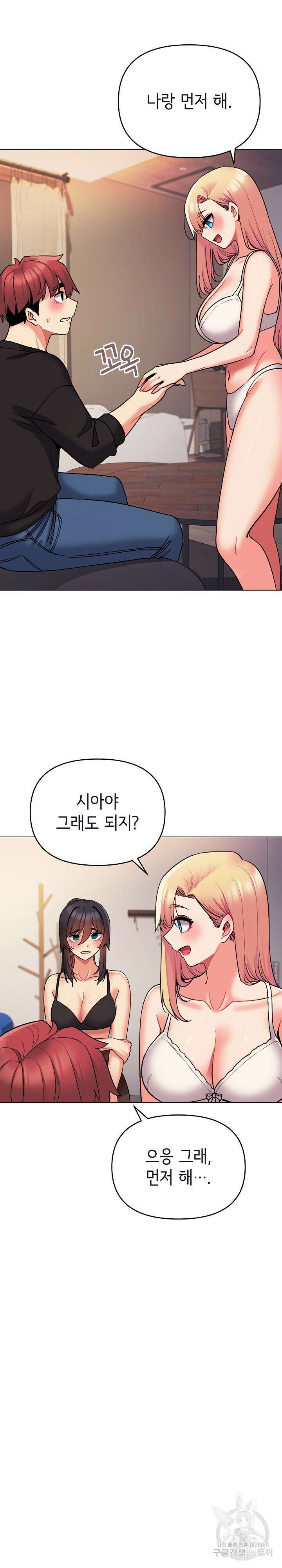 대학생활은 동아리부터 65화 10