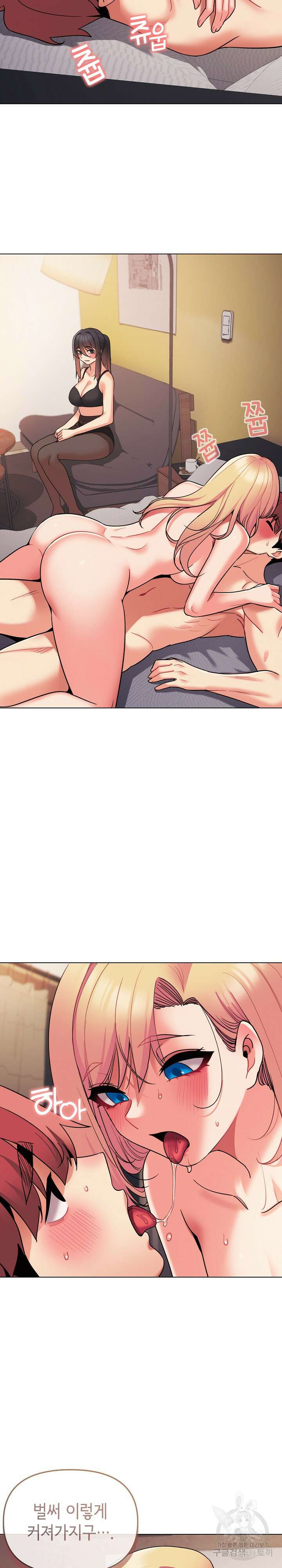 대학생활은 동아리부터 65화 12