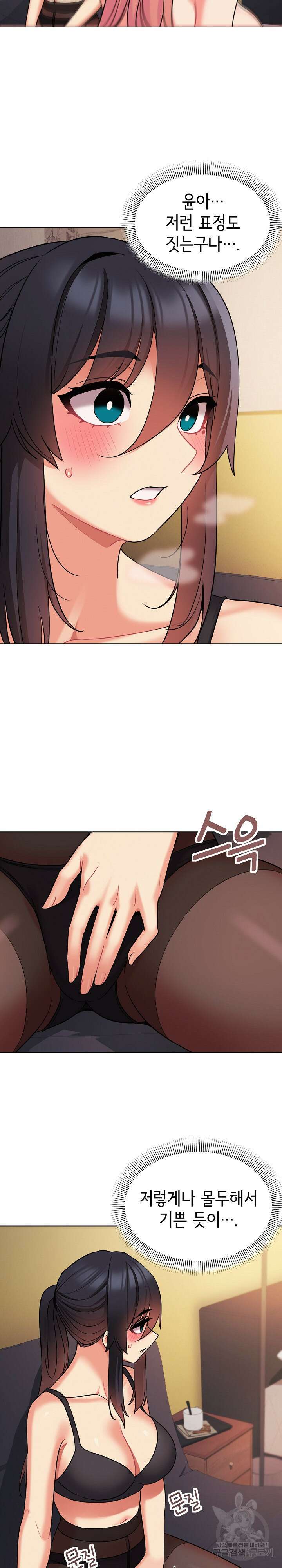 대학생활은 동아리부터 65화 18