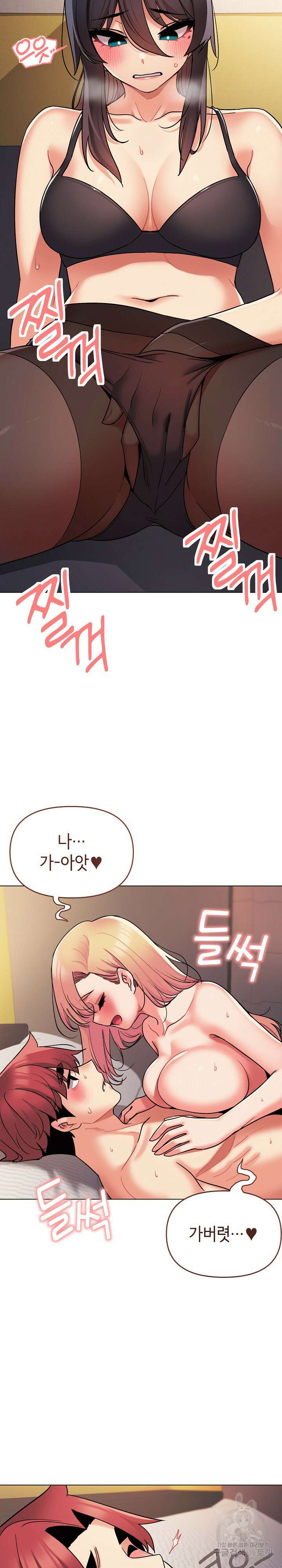 대학생활은 동아리부터 65화 23
