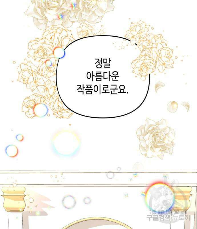 당신의 그림자를 그만두었을 때 5화 3