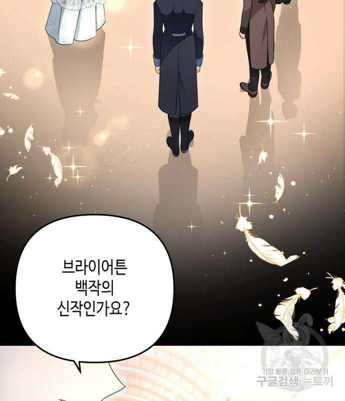 당신의 그림자를 그만두었을 때 5화 5