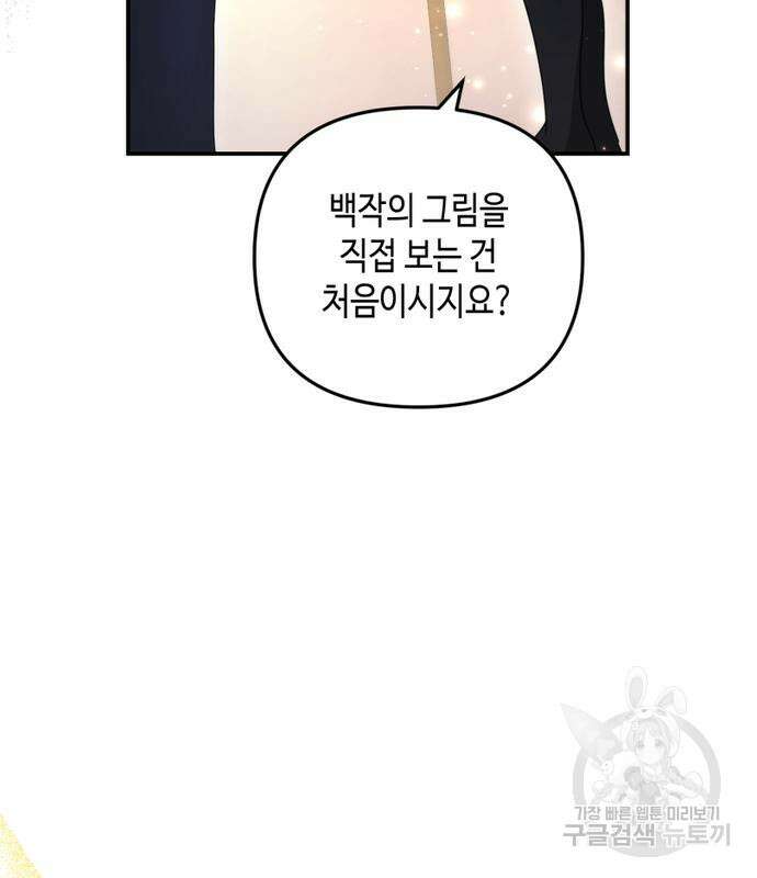 당신의 그림자를 그만두었을 때 5화 9