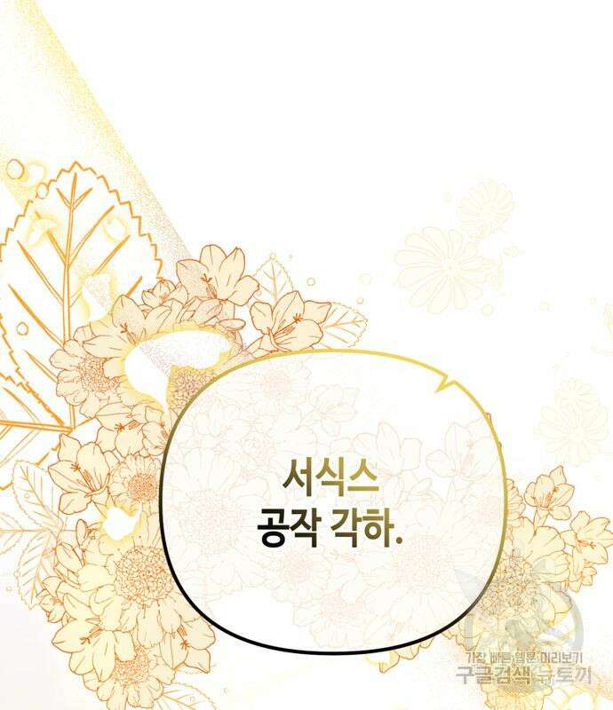 당신의 그림자를 그만두었을 때 5화 10