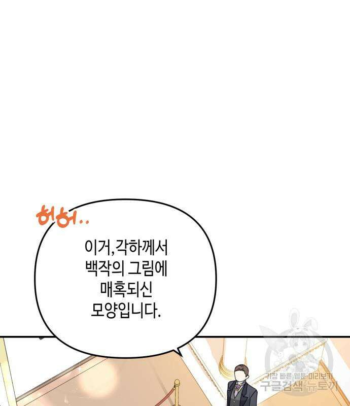 당신의 그림자를 그만두었을 때 5화 16
