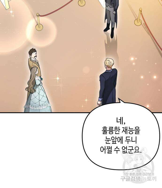당신의 그림자를 그만두었을 때 5화 17