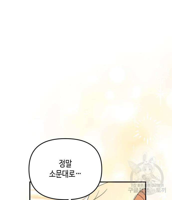 당신의 그림자를 그만두었을 때 5화 18