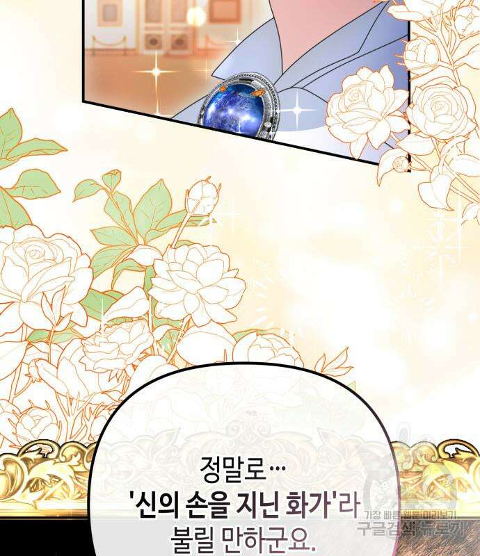 당신의 그림자를 그만두었을 때 5화 20