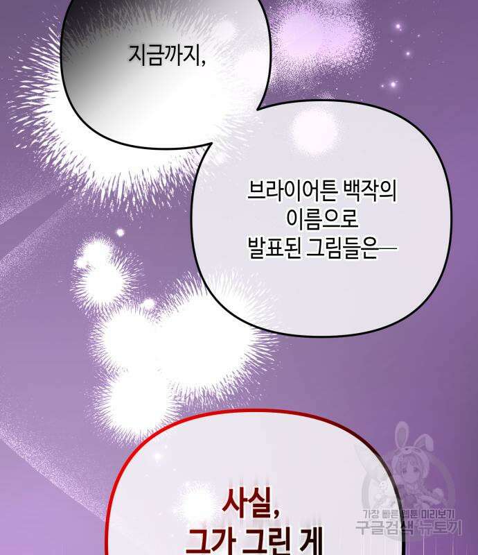 당신의 그림자를 그만두었을 때 5화 25