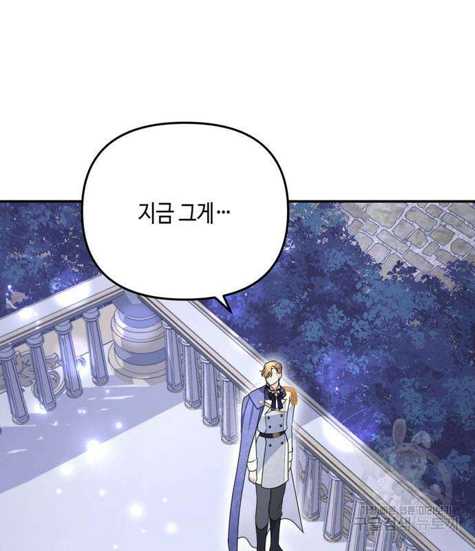 당신의 그림자를 그만두었을 때 5화 29