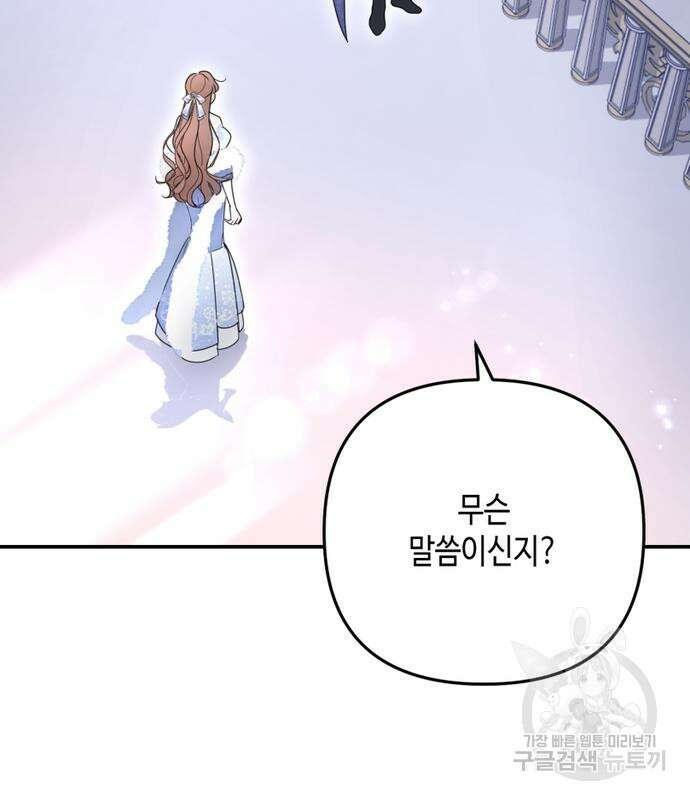 당신의 그림자를 그만두었을 때 5화 30