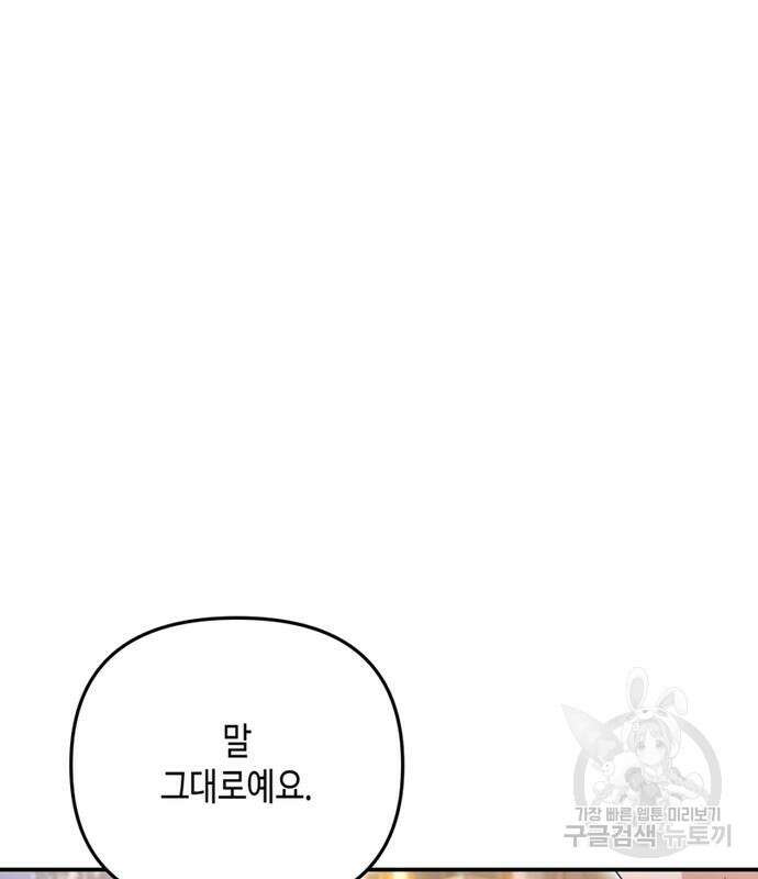 당신의 그림자를 그만두었을 때 5화 31