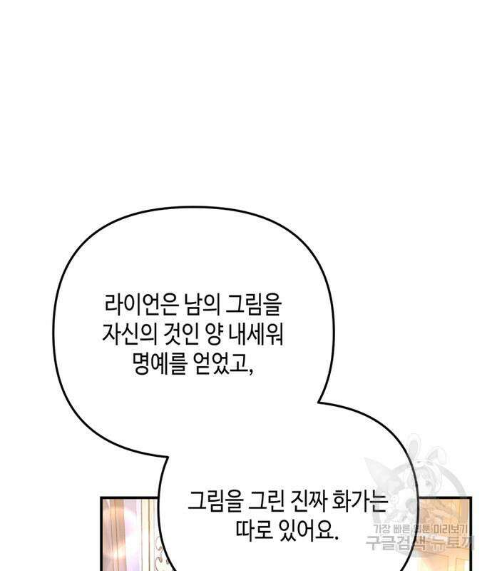 당신의 그림자를 그만두었을 때 5화 33