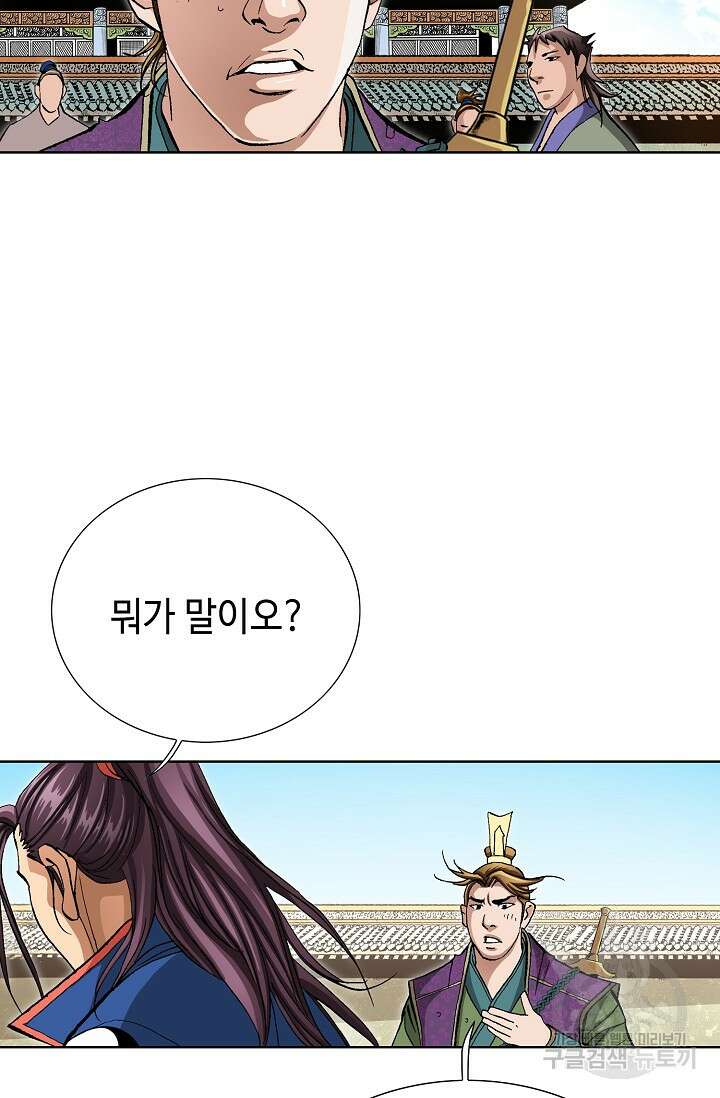 태극무존 105화 3